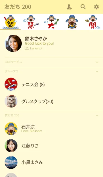 [LINE着せ替え] Wenchang Dijun Bless - オープンな知恵の画像2