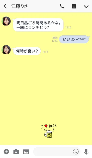 [LINE着せ替え] ビールが好きの画像3