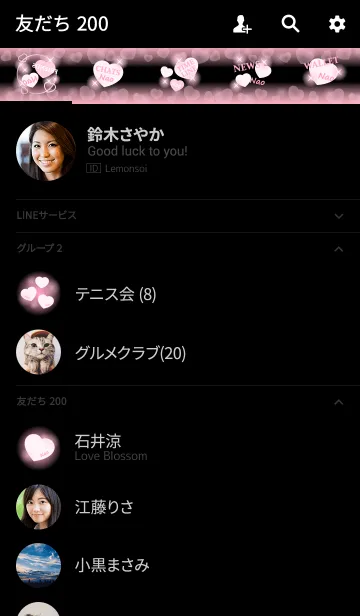 [LINE着せ替え] なお専用❤️の着せかえ❤️ベビーピンクの画像2