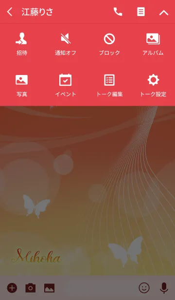 [LINE着せ替え] みほか用の蝶が舞うオトナの風水着せかえの画像4