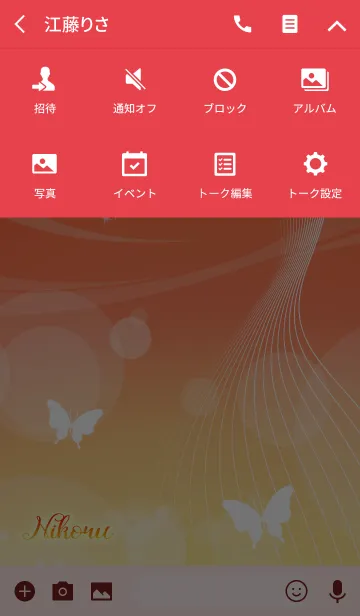 [LINE着せ替え] にこる用の蝶が舞うオトナの風水着せかえの画像4